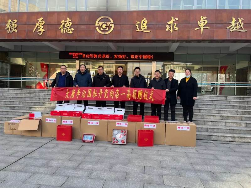 大唐李治國(guó)牡丹瓷愛(ài)心捐贈(zèng)，助力教育事業(yè)發(fā)展